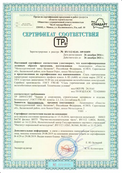 2016.12.26 Малоярославец - Сталь горячекатная периодического профиля класса А.