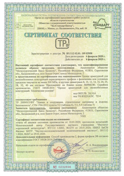 2020.02.06 Малоярославец - Прокат арматурный для железобетонных конструкций периодического профиля.